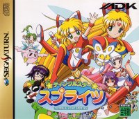 Twinkle Star Sprites JP Sega Saturn JP box art